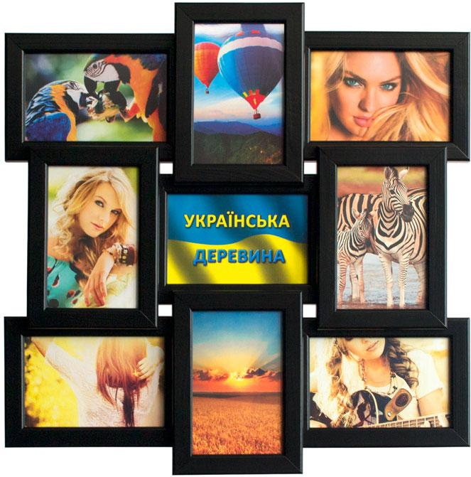 

Деревянная мультирамка на 9 фото Классика 9 черная (SKU_231195255-mg)