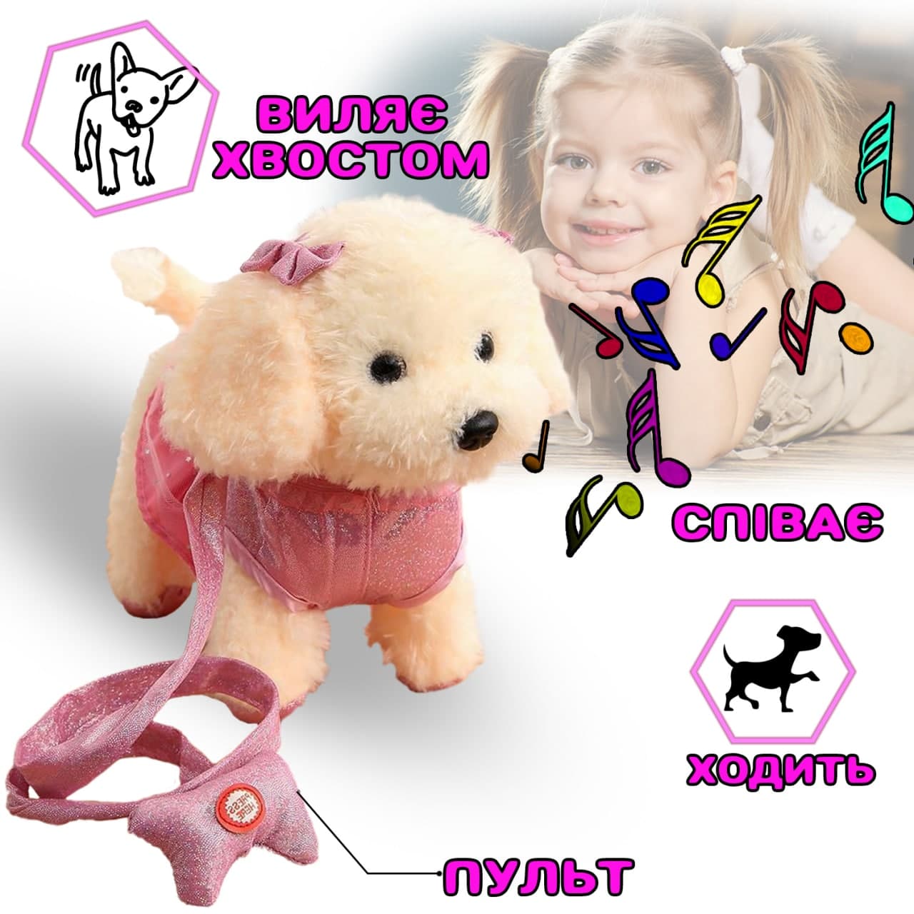 

Интерактивная игрушка Bambi Electric Pet Dog AC 88 мягкая собачка на поводке c аксессуарами, ходит и поет песни на русском языке Розовый