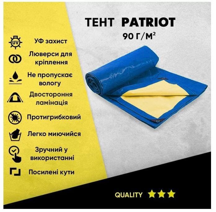 

Тент садовый PATRIOT Сине-Желтый тарпаулин, размер 10×12 90 г/м².
