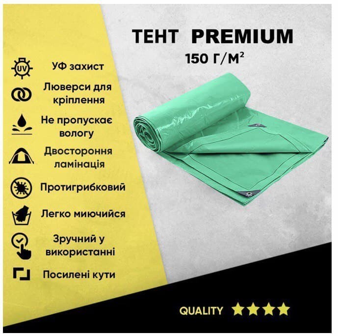 

Тент садовый PREMIUM УСИЛЕННЫЙ Зеленый Тарпаулин, размер 10×12 150г/м².