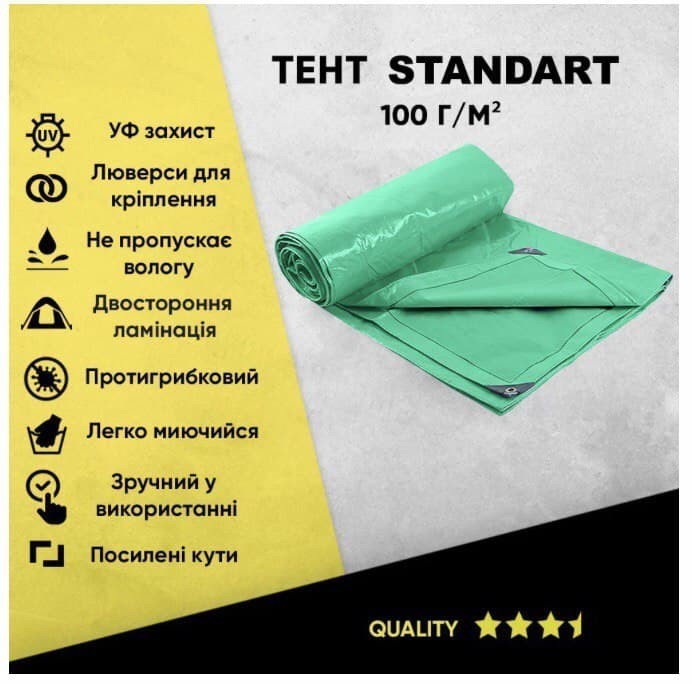 

Тент садовый STANDART зеленый тарпаулин, размер 6×10 100 г/м².