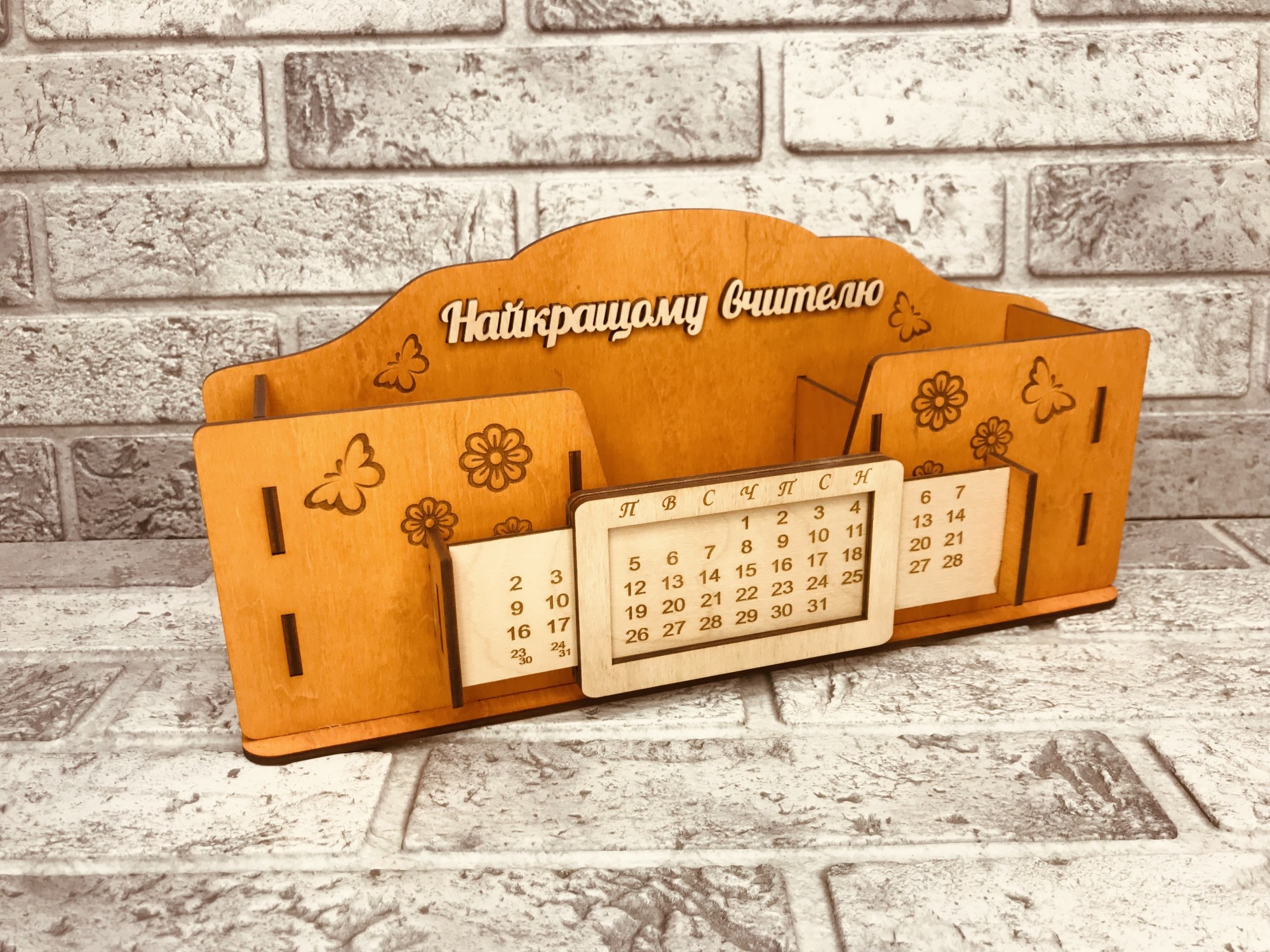 

Органайзер Heaven Wood Найкращому вчителю в цвете Верес