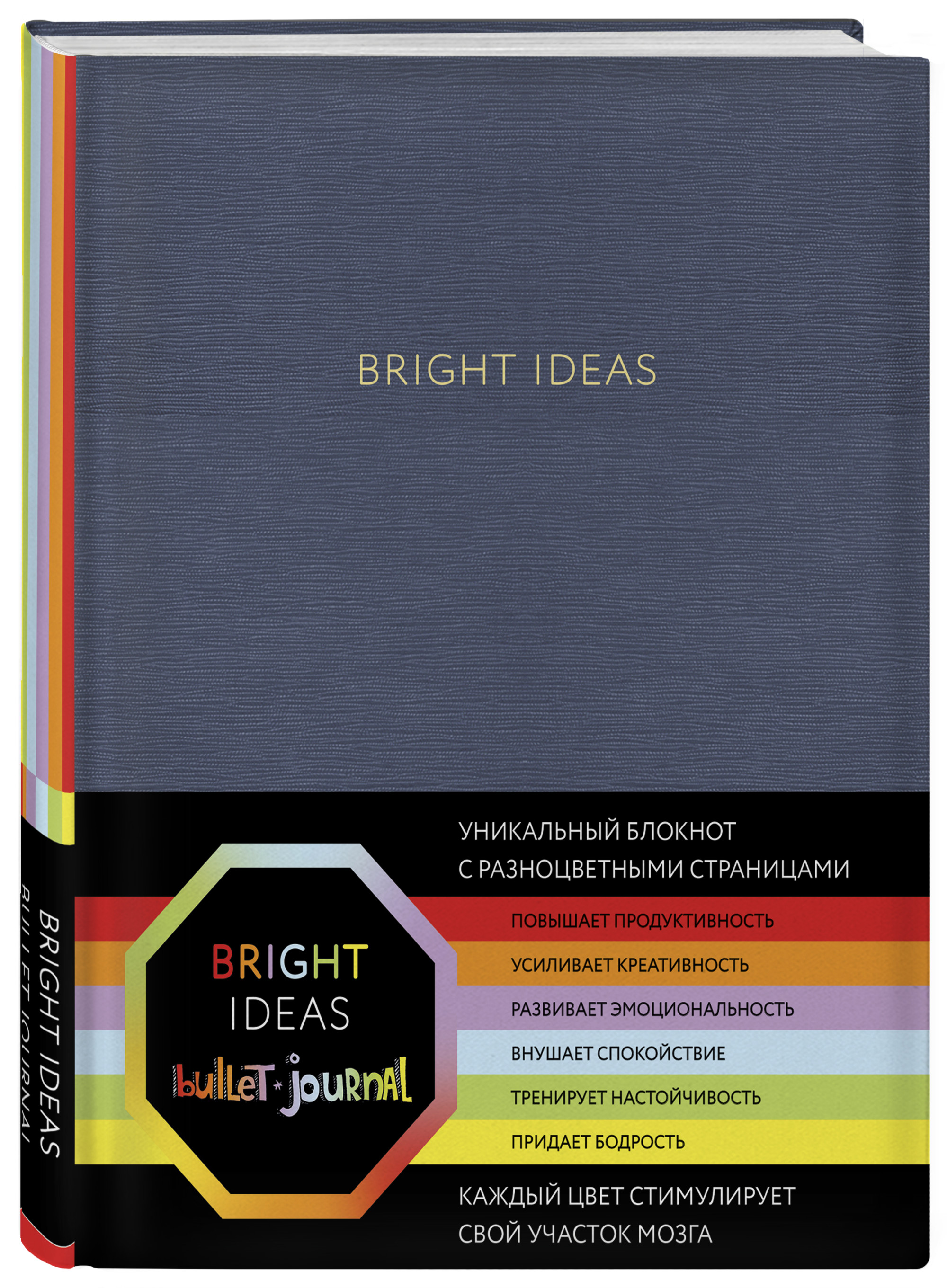 

Bright Ideas (синий)