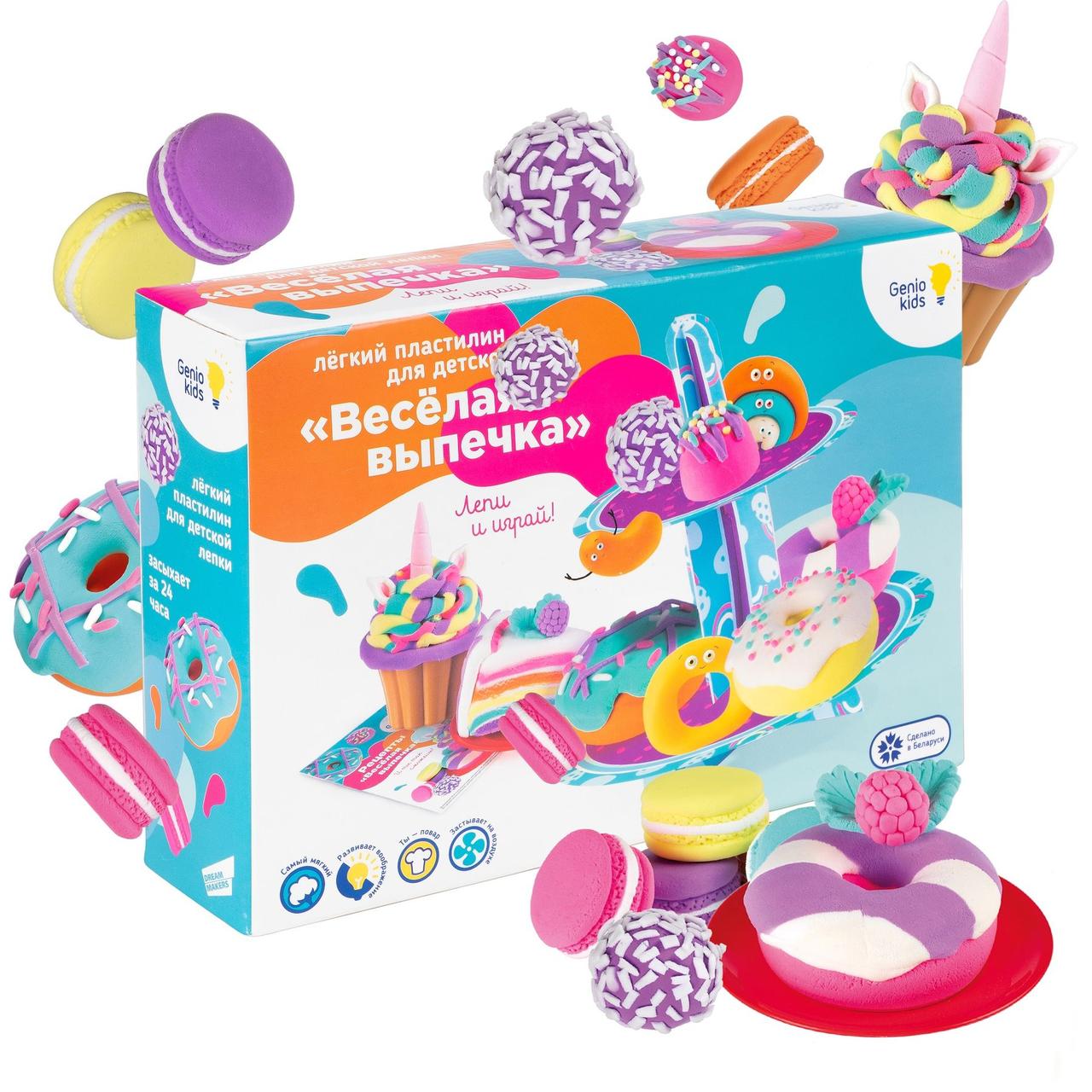 

Набор для лепки Genio Kids Весёлая выпечка 1717