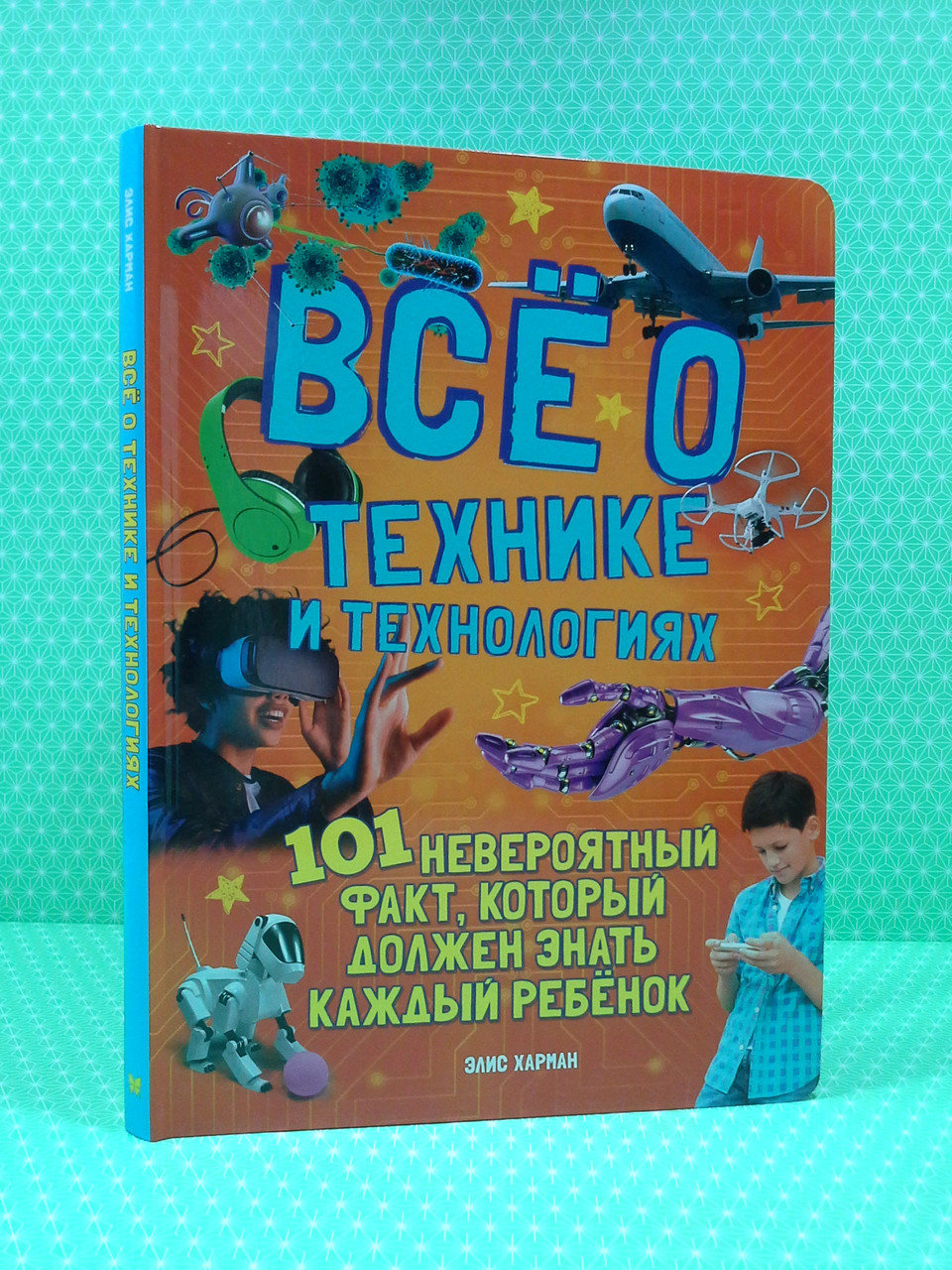 

Мах Енц (рус) Всё о технике и технологиях 101 невероятный факт