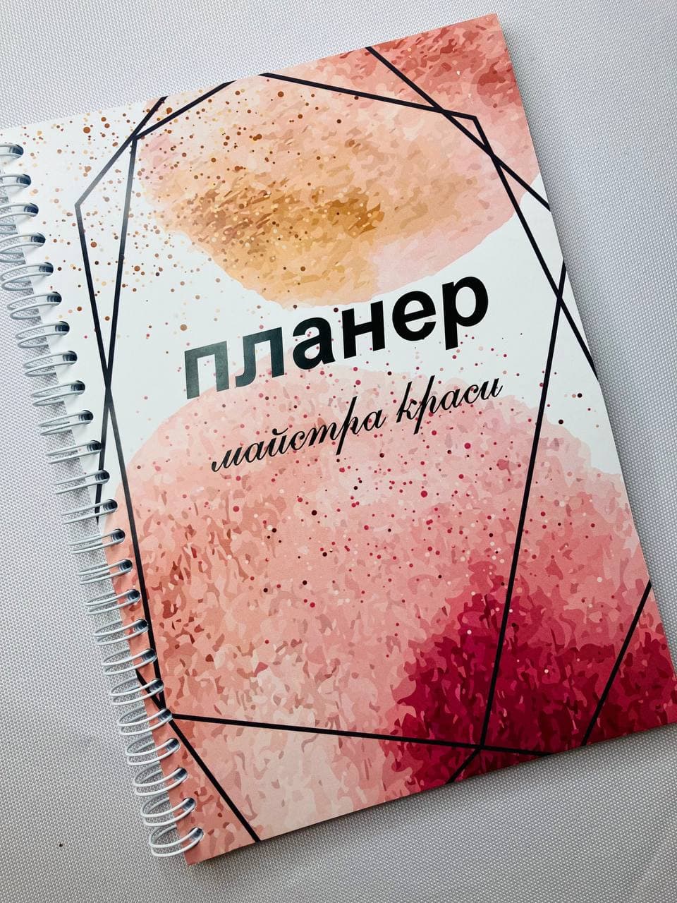 

Планер Beauty Special Мастера красоты на 2022 год А5 (8710)