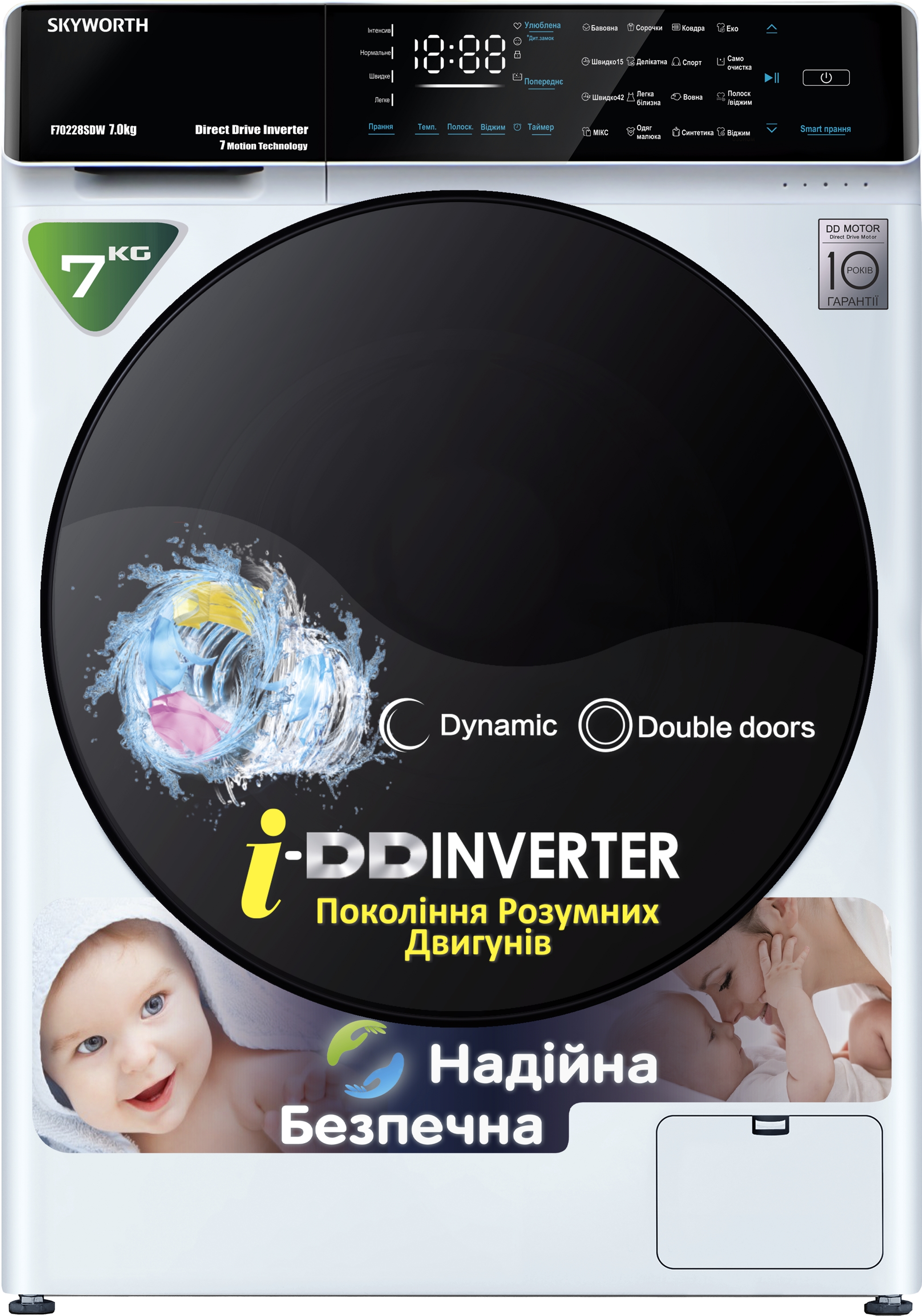 

Стиральная машина узкая SKYWORTH F70228SDW 7motion
