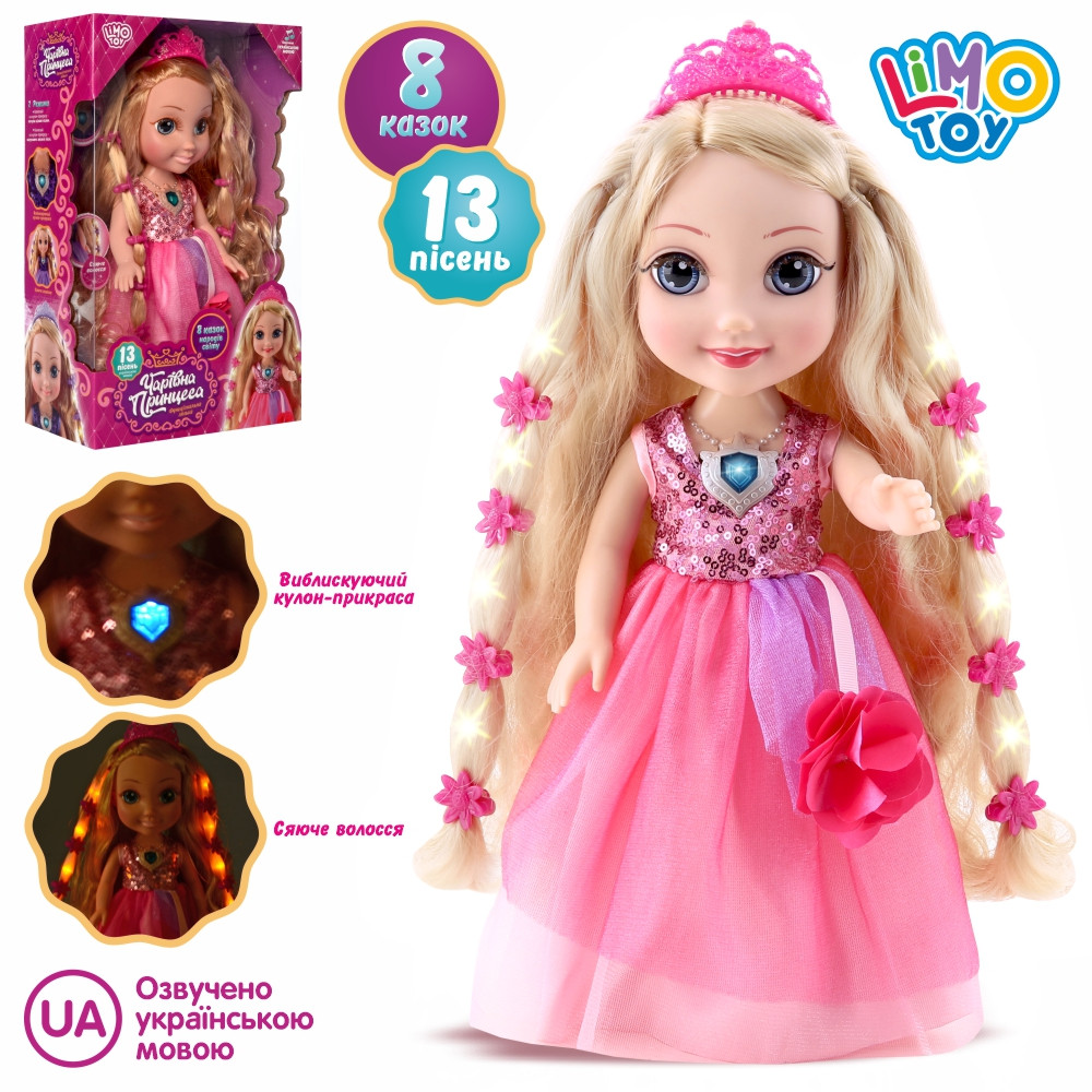

Кукла волшебная принцесса LImo toy M 4483 I UA