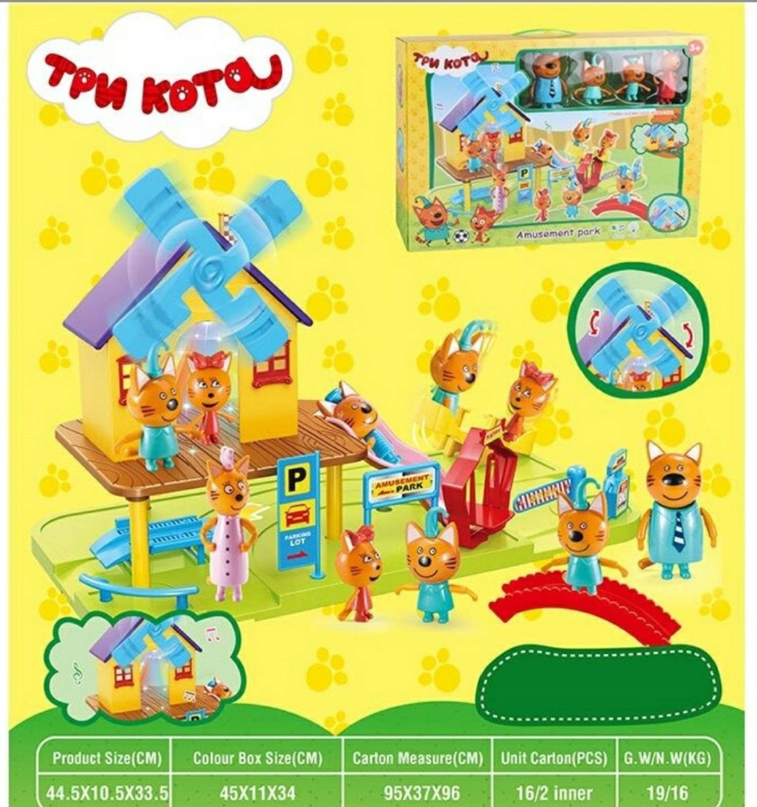 

Игровой набор Toy Kingdom Три кота HM-183