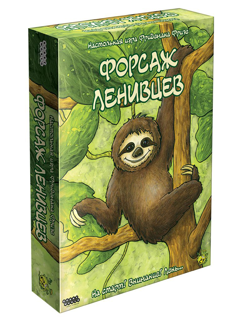 

Настольная игра Hobby World Форсаж ленивцев (915238) (4630039152386)