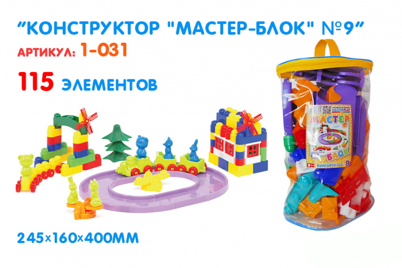 

Конструктор «Мастер Блок №9», 115 деталей(1-031)