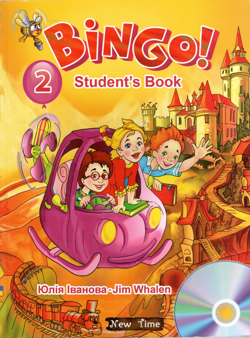 

Bingo! Students book. Level 2. Книга для учня. Рівень 2 - Іванова Ю.А.