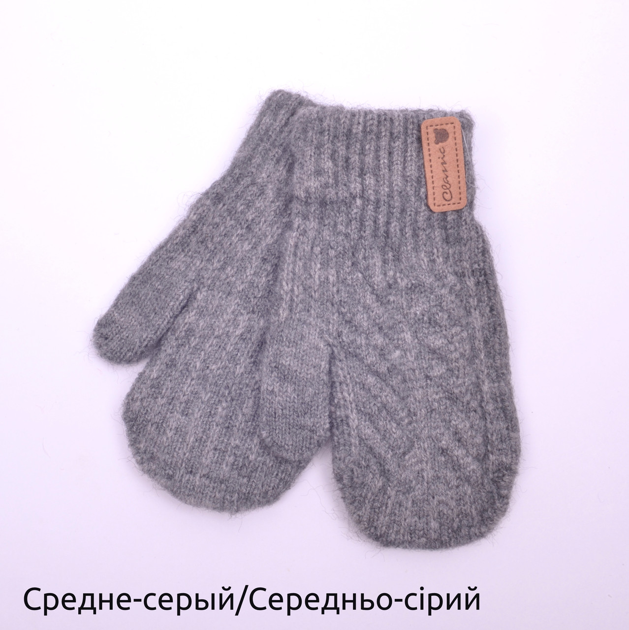 

Варежки детские Корона зима/осень шерстяные для мальчика/девочки 1,5-4 года 427-Колосок С серый