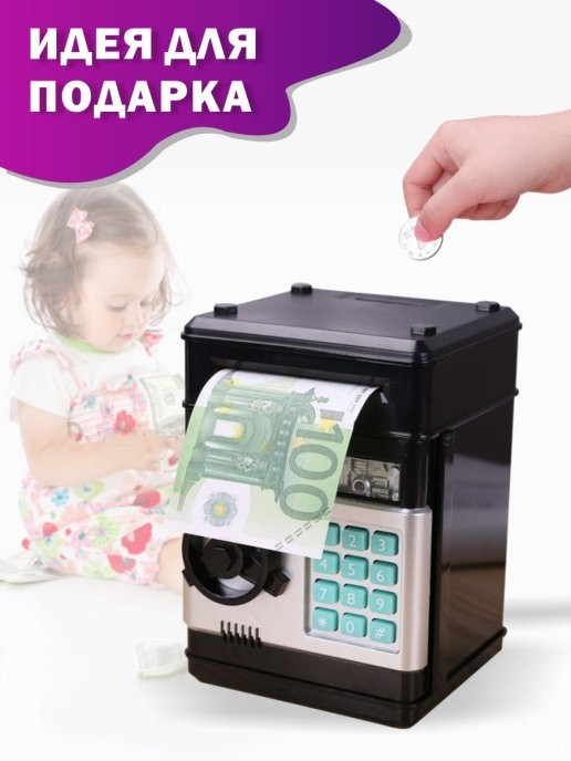 

Сейф копилка для ребенка Number Bank с кодовым замком для монет и купюр Черная