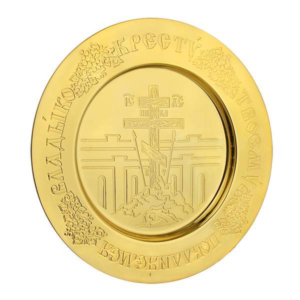 

Тарелочка латунная Голгофа Фамильные Драгоценности арт. 2.7.0026лп