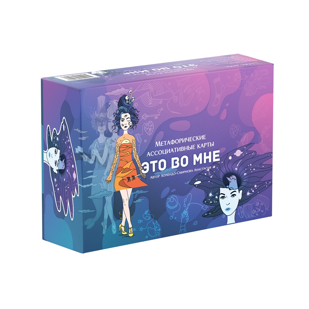 

Метафорические карты Это во мне