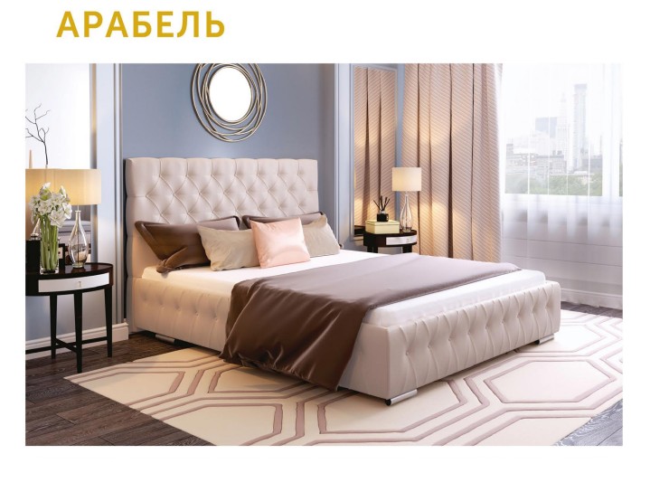 

Кровать Арабель ПМ Городок 1600х2000