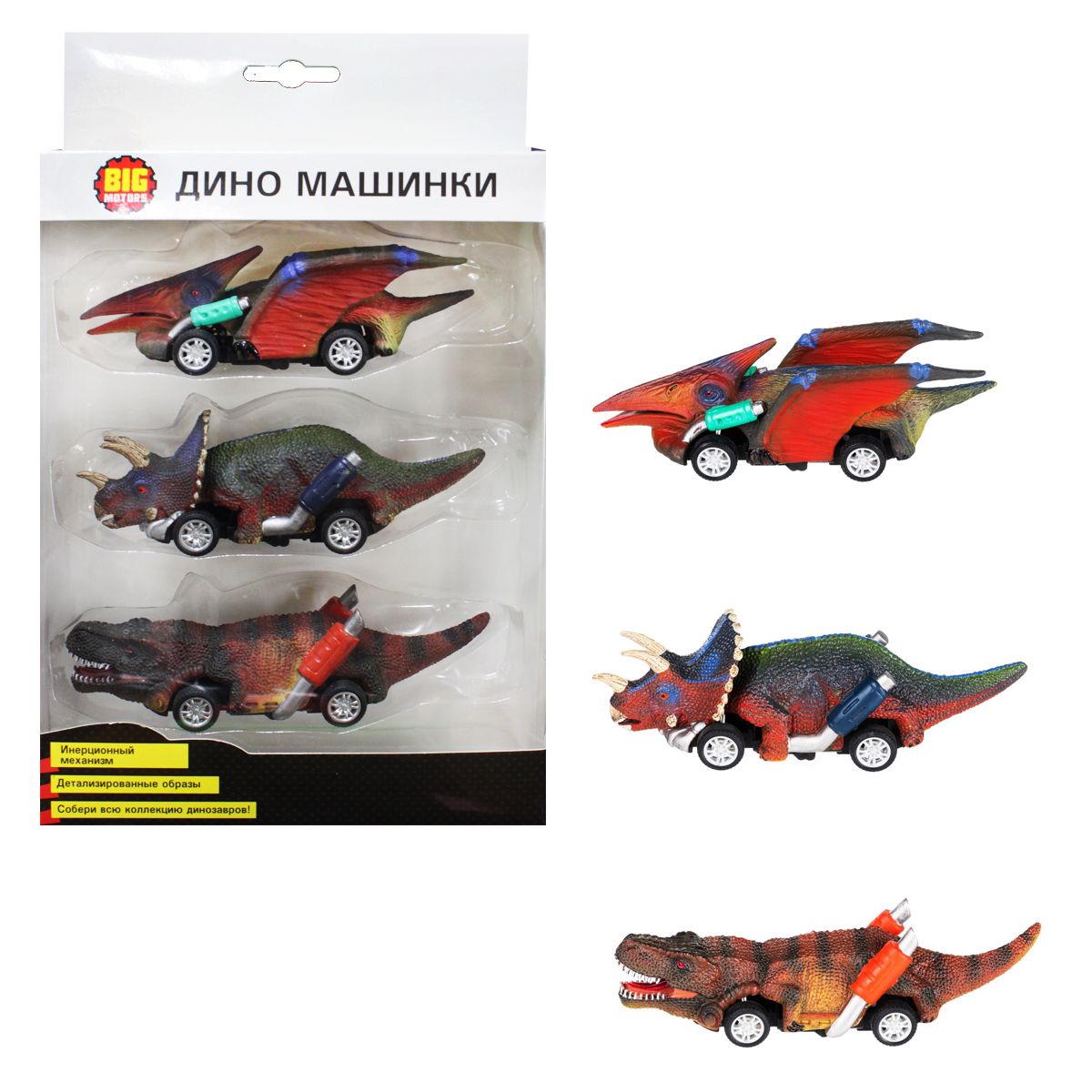 

Набор машинок Динозавры DreamMakers (D19D) (170675)