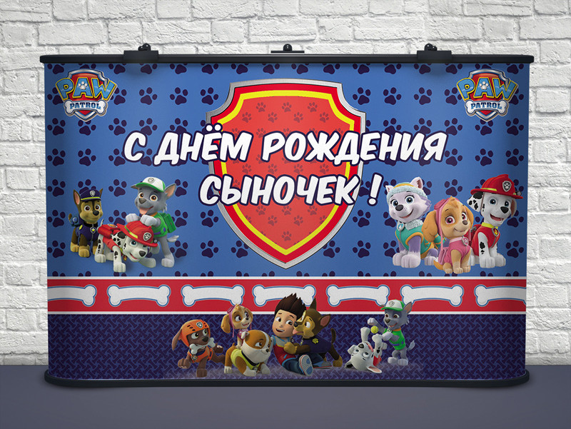 

Фотозона "Щенячий патруль" 1,50 х 2,25 м