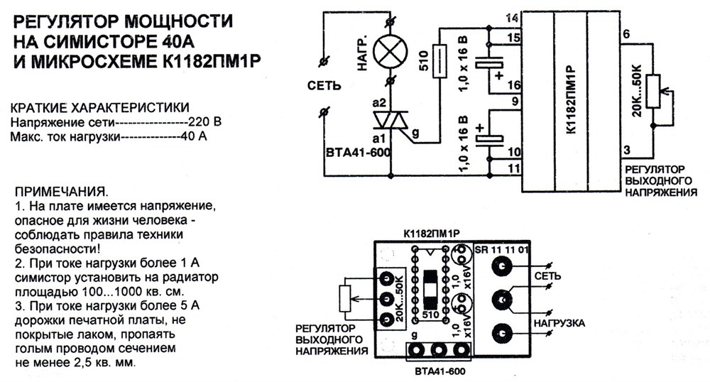 Где купить К1182ПМ1Р