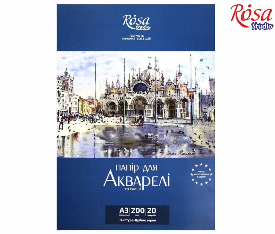 

Папка для акварели Rosa Studio Архитектура 200г А3 20л