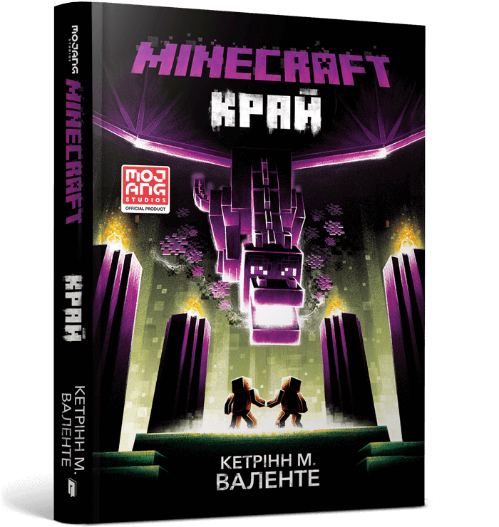 

MINECRAFT. Край (9786177940295)