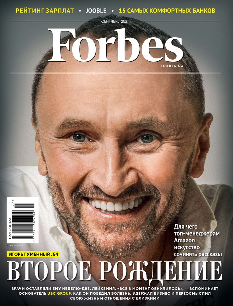 

Журнал Forbes Ukraine. Сентябрь 2021. №7 (977270832520M)