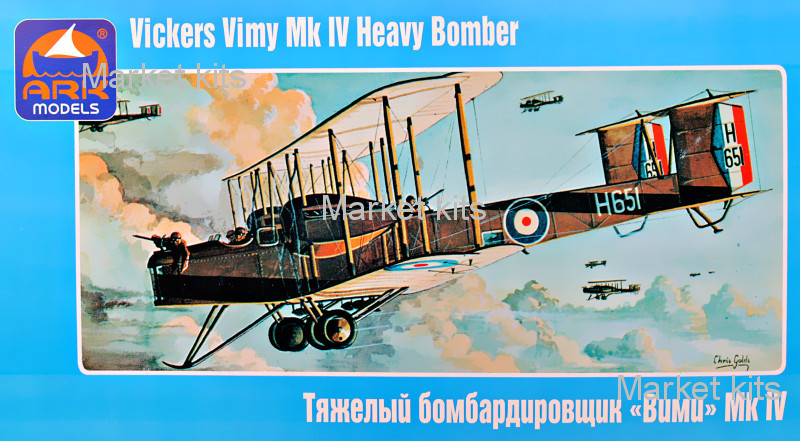 

Британский тяжелый бомбардировщик "Vickers Vimy" Mk IV. 1:72 ARK Models (ARK72034)