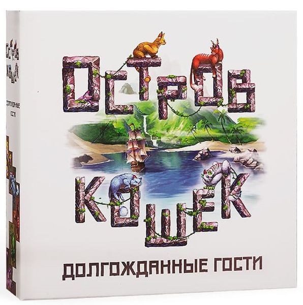 

Настольная игра GaGa Games Остров Кошек: Долгожданные Гости