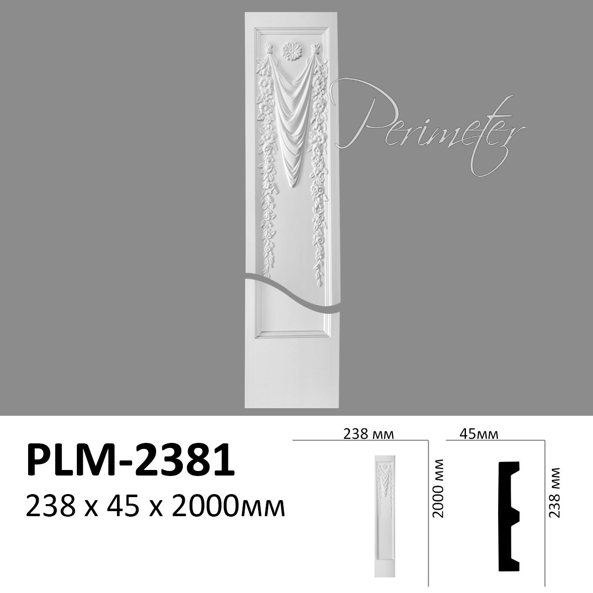 

Пилястра 238-2 молдинг PLM-2381 * 238 x 45 x 2000