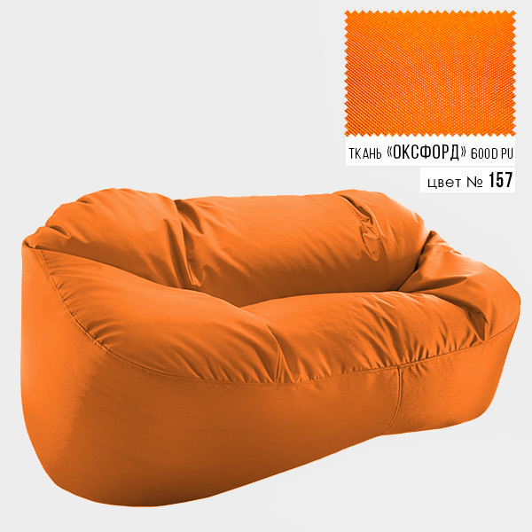 

Диван Бескаркасный 175x120x90 оранжевый (Оксфорд 600D)