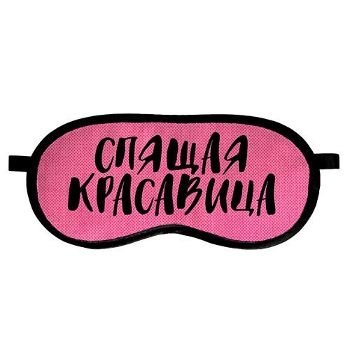 

Маска для сна Спящая красавица Arivans 18.5х8.5 см розовая 60-100