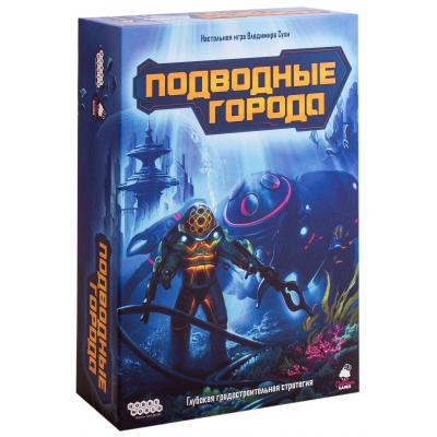 

Настольная игра Hobby World Подводные города (915112)