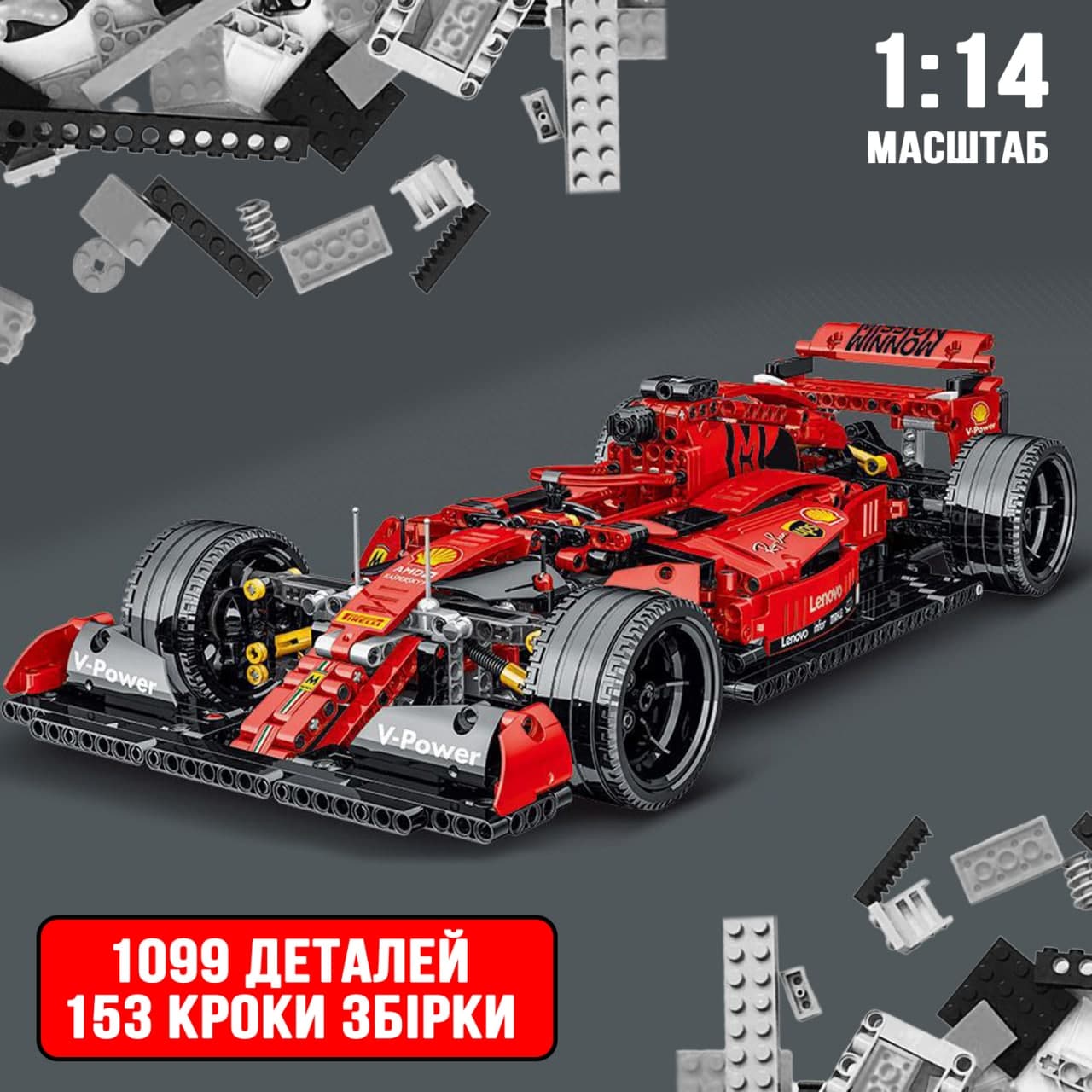 

Конструктор машина Mork Technol Model Гоночный болид из 1099 деталей 1:14 с наклейками Красный