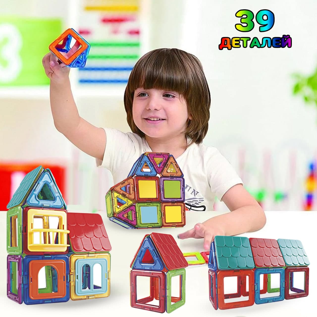 

Детский магнитный конструктор Play Smart 3D Домики 39 деталей цветных магнитов Разноцветный