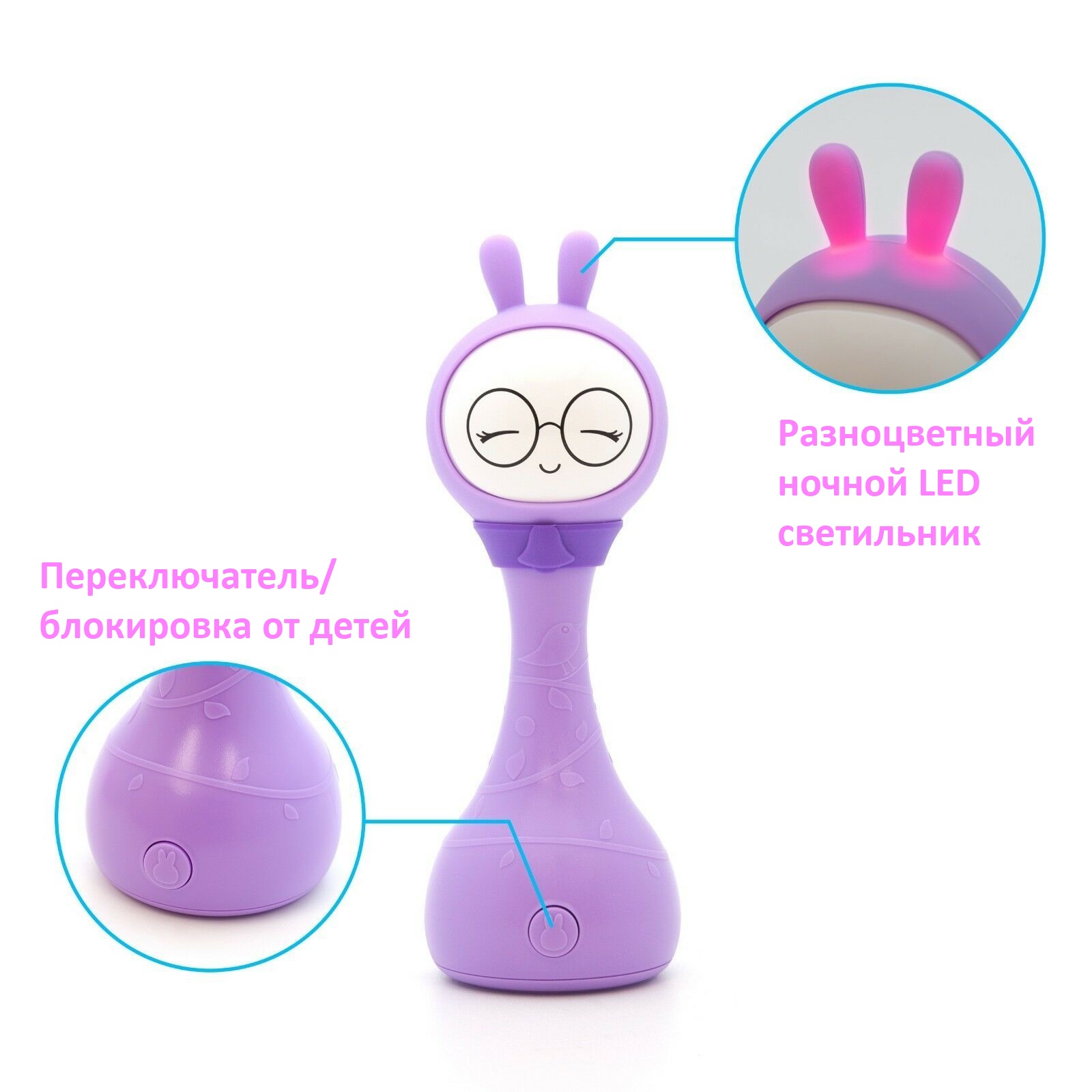 

Smarty Зайка Alilo R1+ YoYo (от 0 до 6 лет) (Фиолетовый)