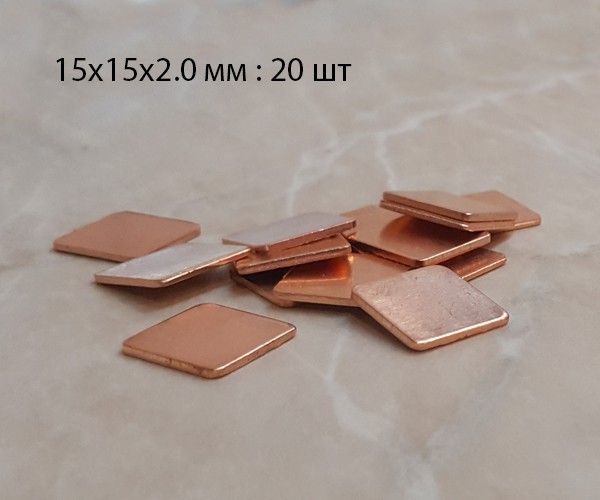 

Медная пластина Heatsink 15мм х 15мм х 2.0 мм 20 шт золото
