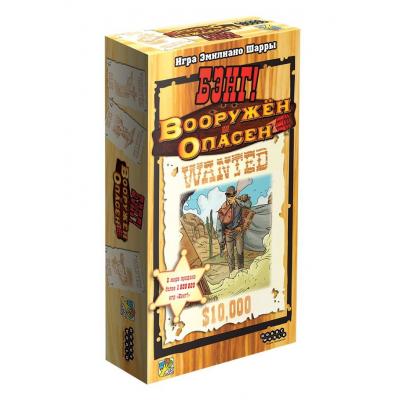 

Настольная игра Hobby World Бенг Вооружен и опасен (915331)