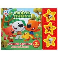 

Мимимишки (15521269)