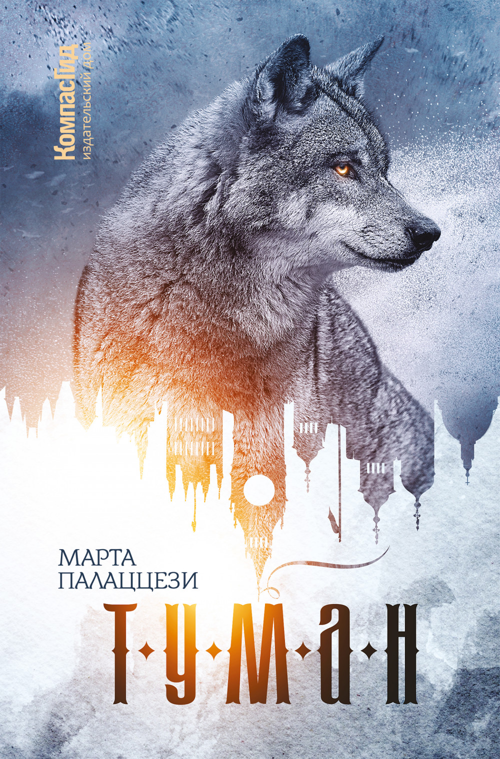 

Туман (18423942)