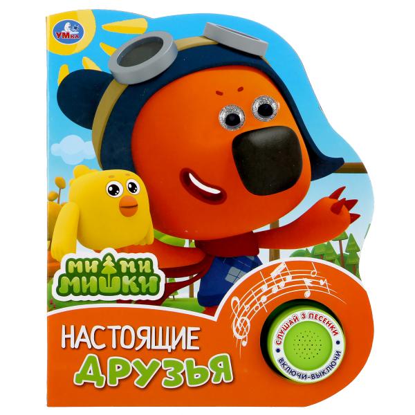 

Музыкальная книга `Ми-Ми-Мишки. Настоящие друзья` (18352332)