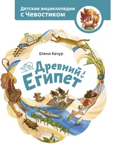

Древний Египет (18423604)