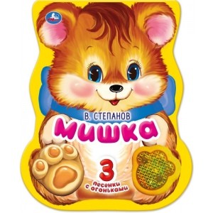 

Мишка. Модуль-лапка, 3 песенки со светом (18424147)