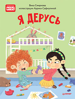 

Я дерусь (18423751)