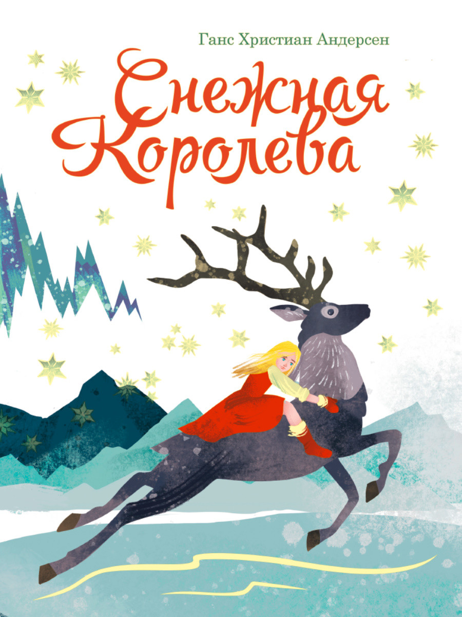 

Снежная королева (18424499)