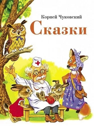 

Сказки (18420857)