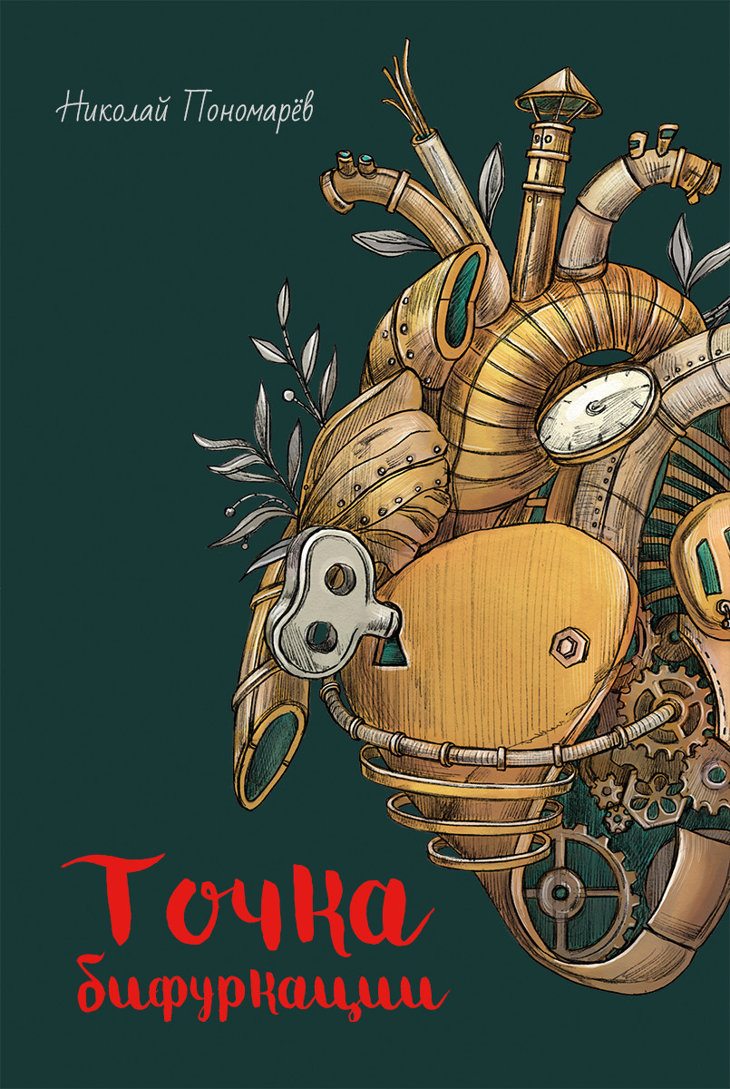 

Точка бифуркации (18423945)