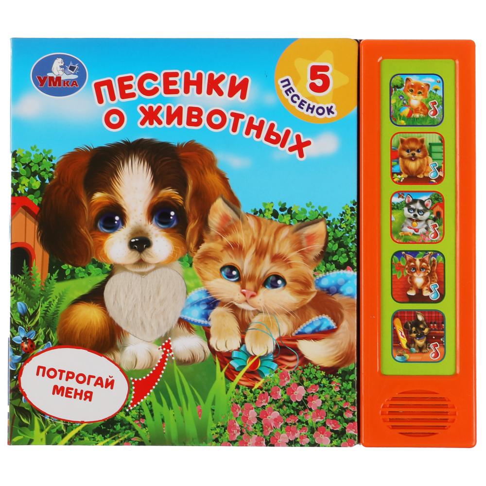 

Песенки о животных. 5 кнопок, тактил (18424225)
