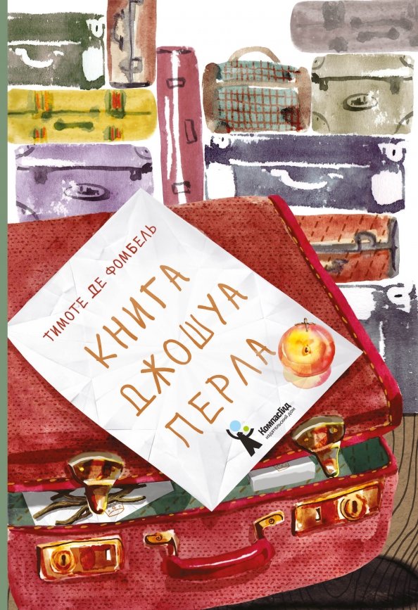 

Книга Джошуа Перла (18423806)