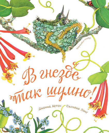 

В гнезде так шумно! (18423447)